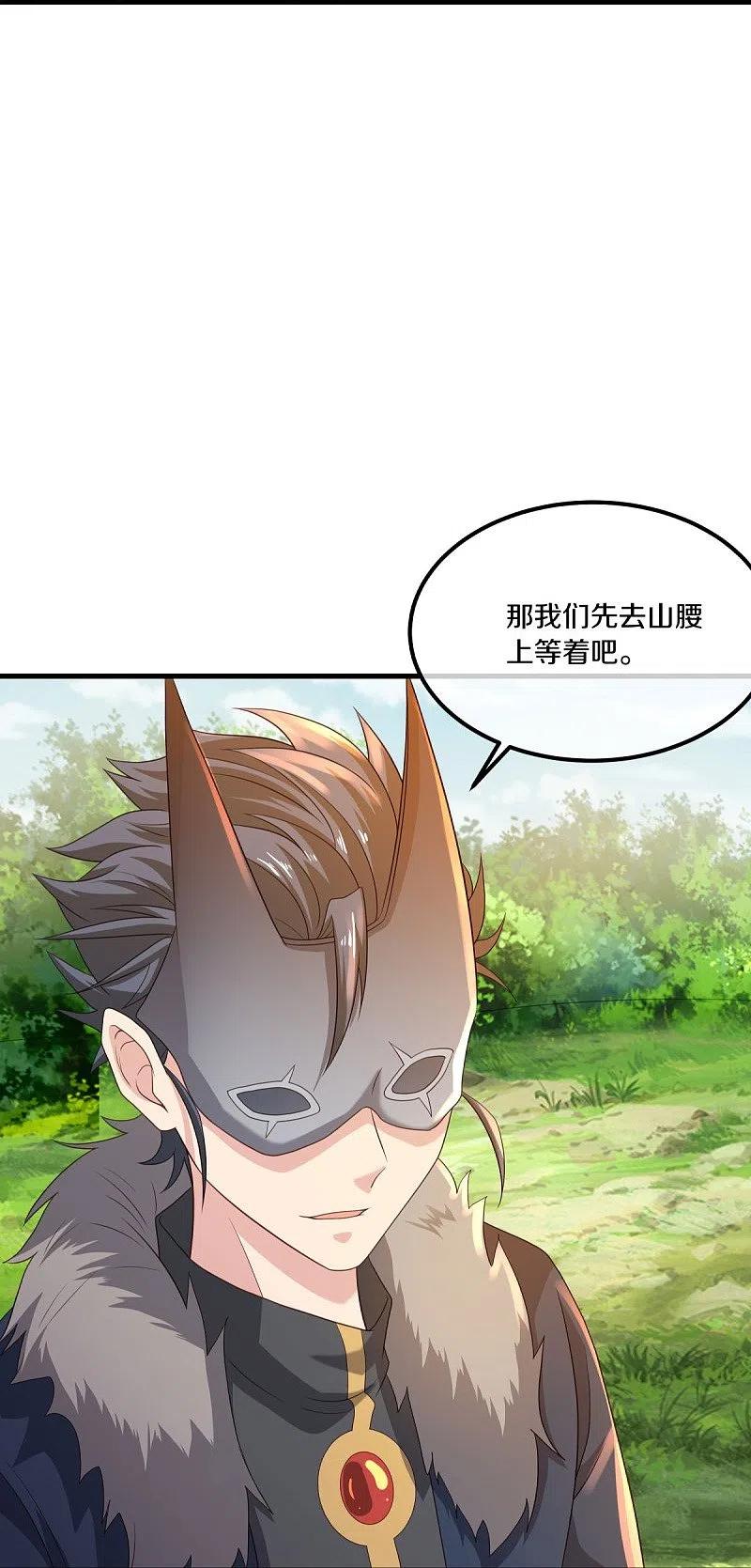 《绝世战魂》第505话 沙漠争斗 第4页