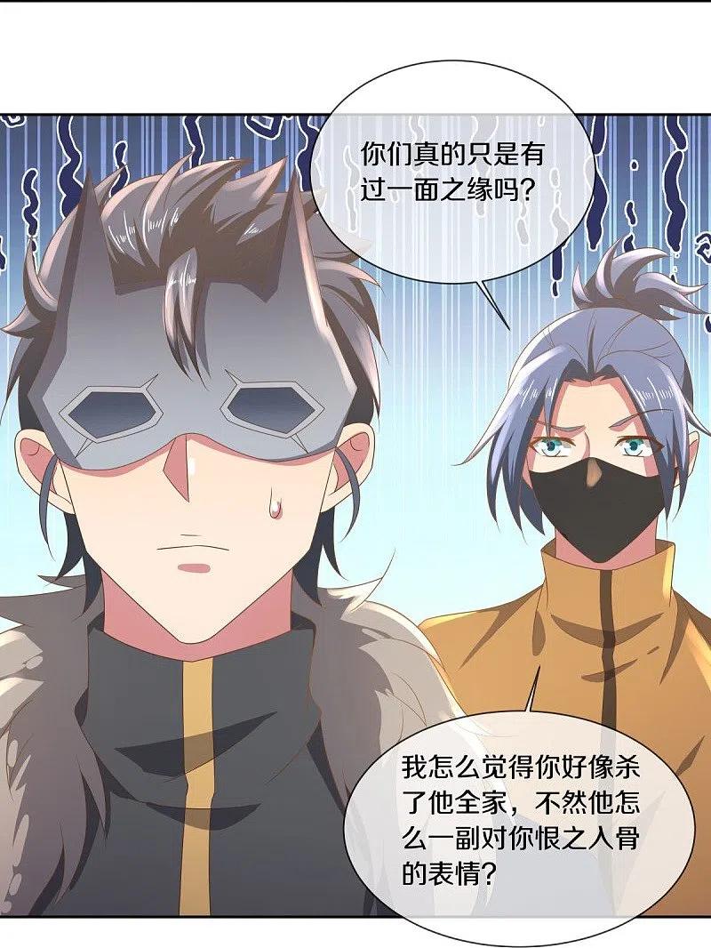 《绝世战魂》第505话 沙漠争斗 第11页
