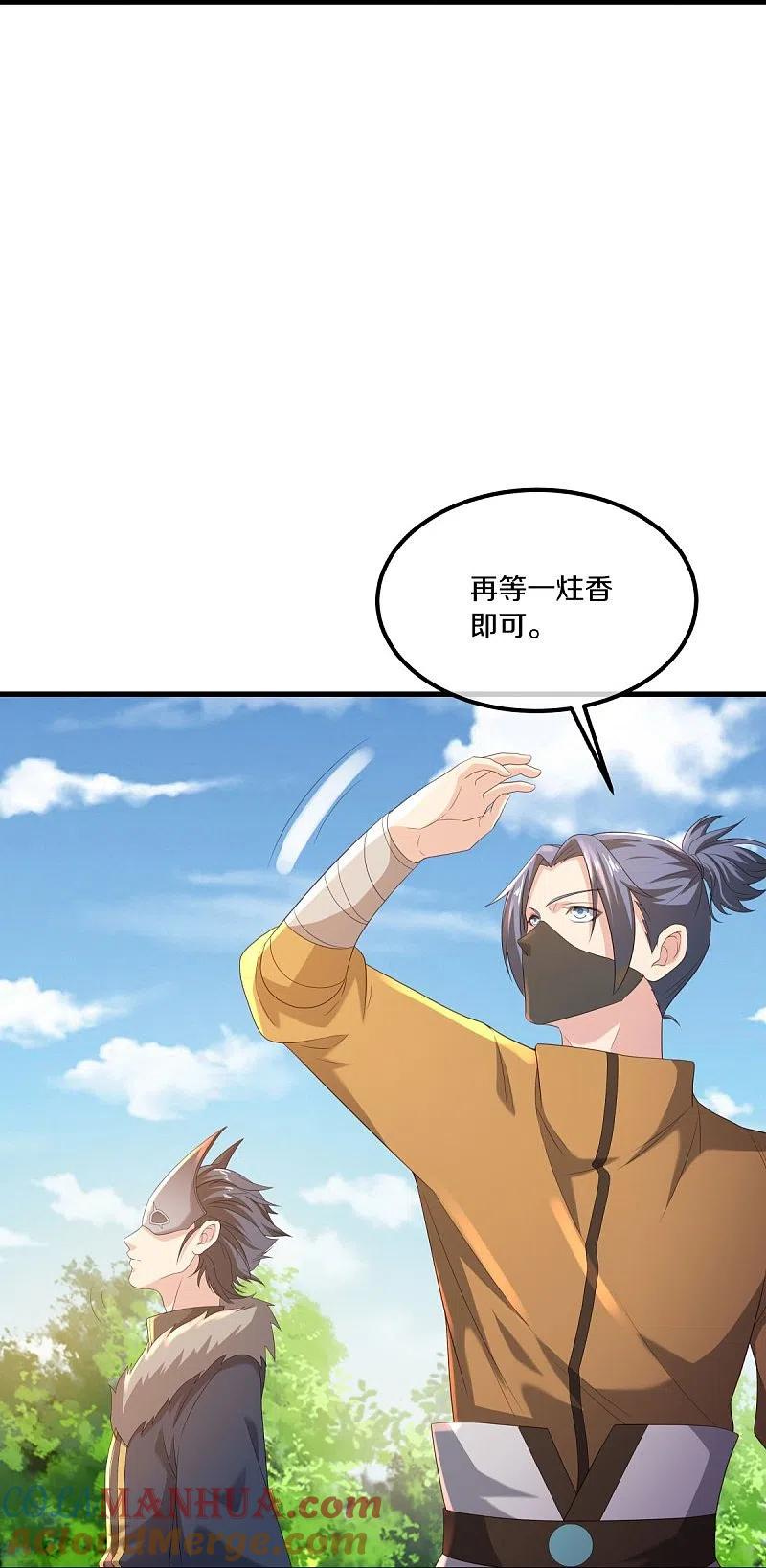 《绝世战魂》第505话 沙漠争斗 第3页