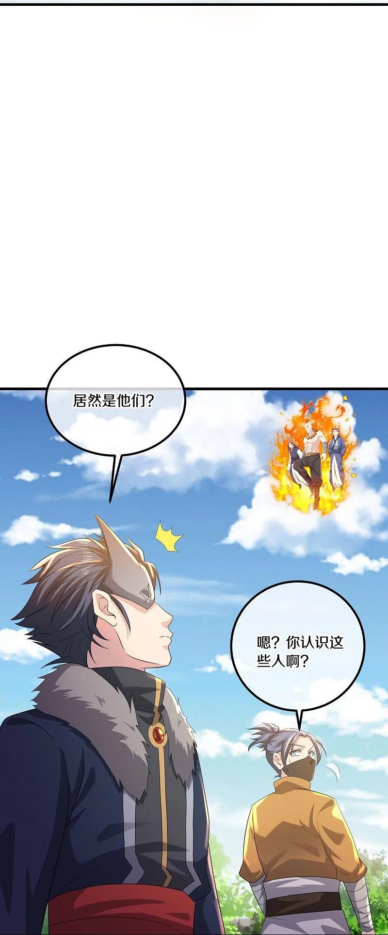 《绝世战魂》第505话 沙漠争斗 第8页