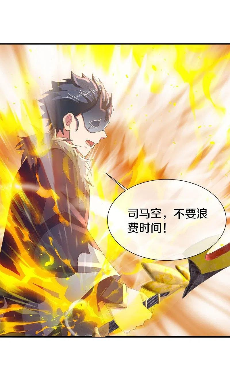 《绝世战魂》第505话 沙漠争斗 第50页