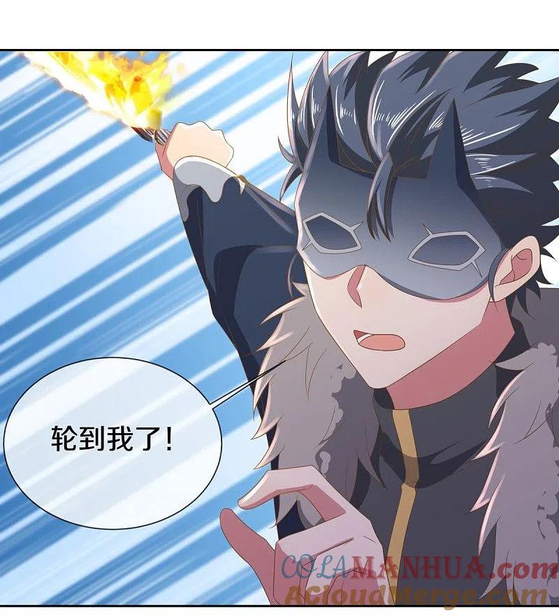 《绝世战魂》第505话 沙漠争斗 第36页