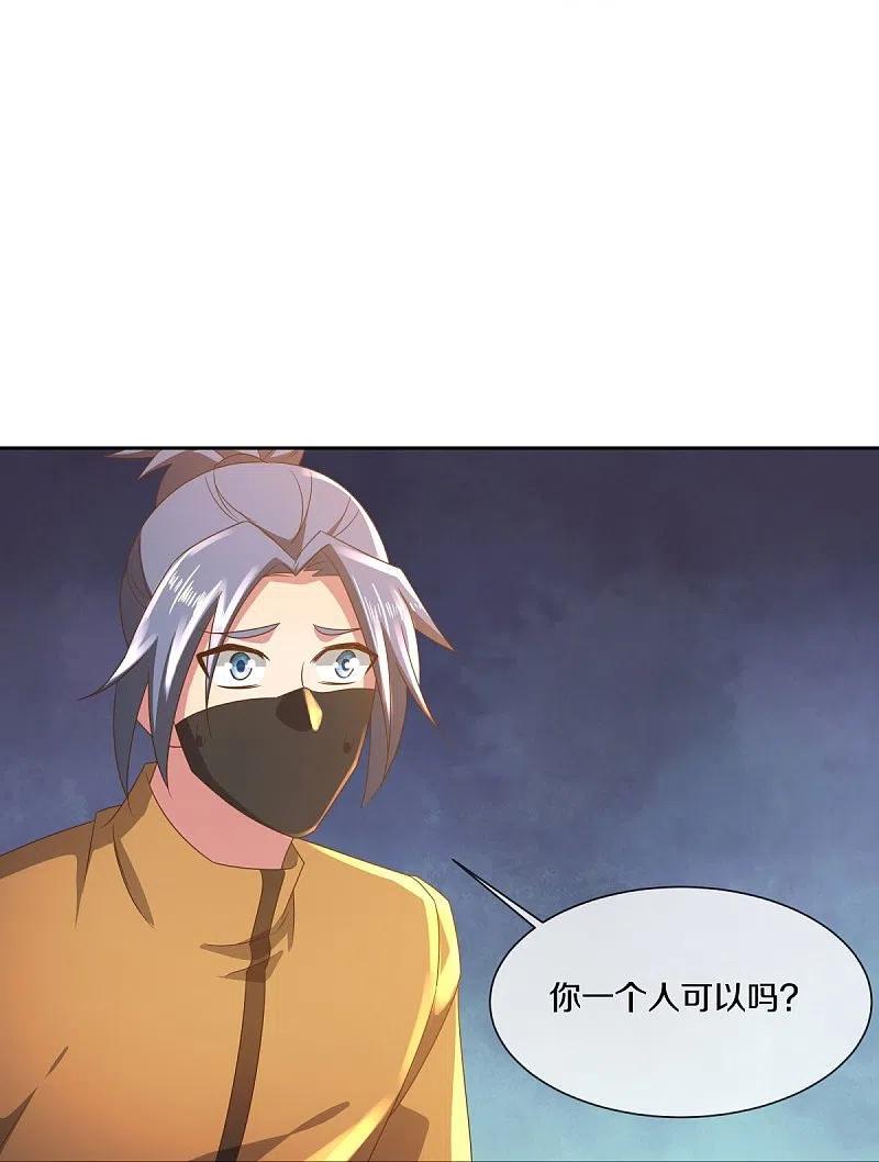 《绝世战魂》第505话 沙漠争斗 第26页