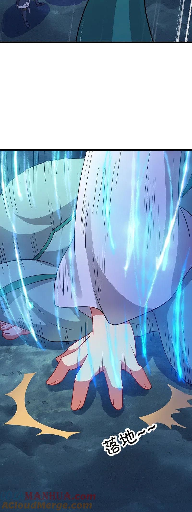 《绝世战魂》第507话 千里寻仇 第7页