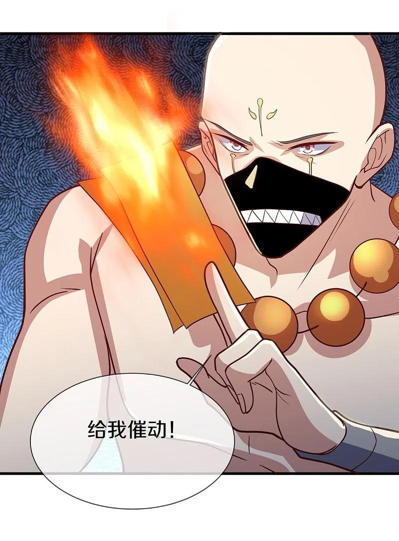 《绝世战魂》第507话 千里寻仇 第54页