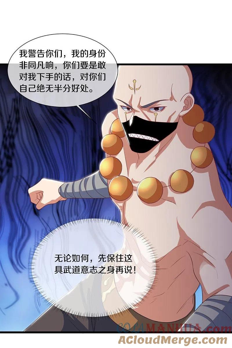 《绝世战魂》第507话 千里寻仇 第49页