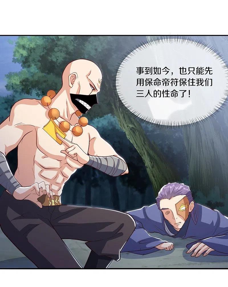 《绝世战魂》第507话 千里寻仇 第53页