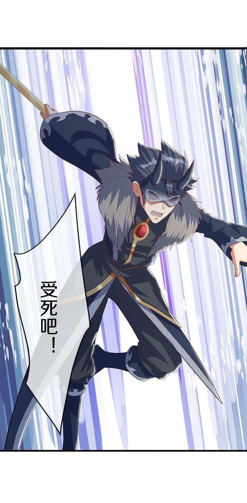 《绝世战魂》第507话 千里寻仇 第51页