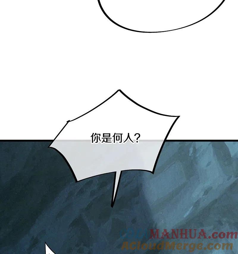 《绝世战魂》第507话 千里寻仇 第10页
