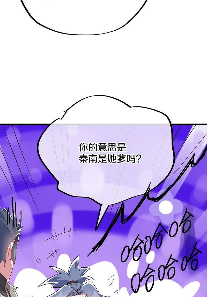《绝世战魂》第507话 千里寻仇 第15页