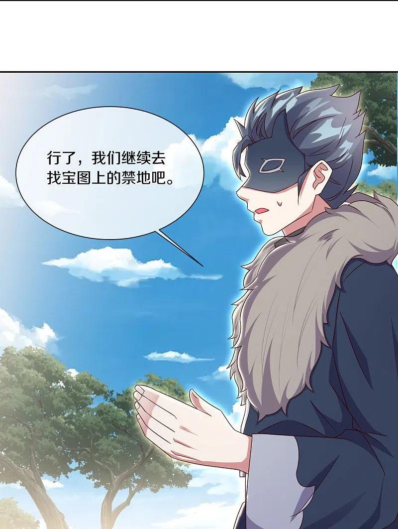《绝世战魂》第509话 故技重施 第41页