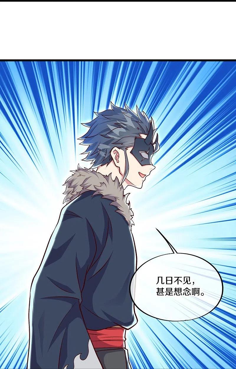 《绝世战魂》第509话 故技重施 第20页