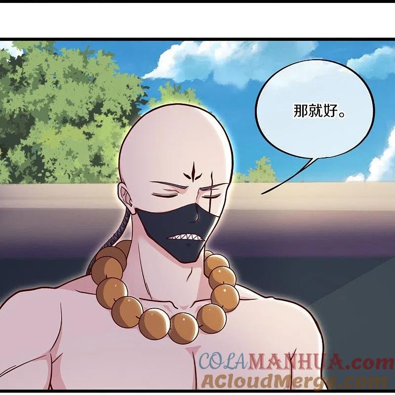 《绝世战魂》第509话 故技重施 第10页