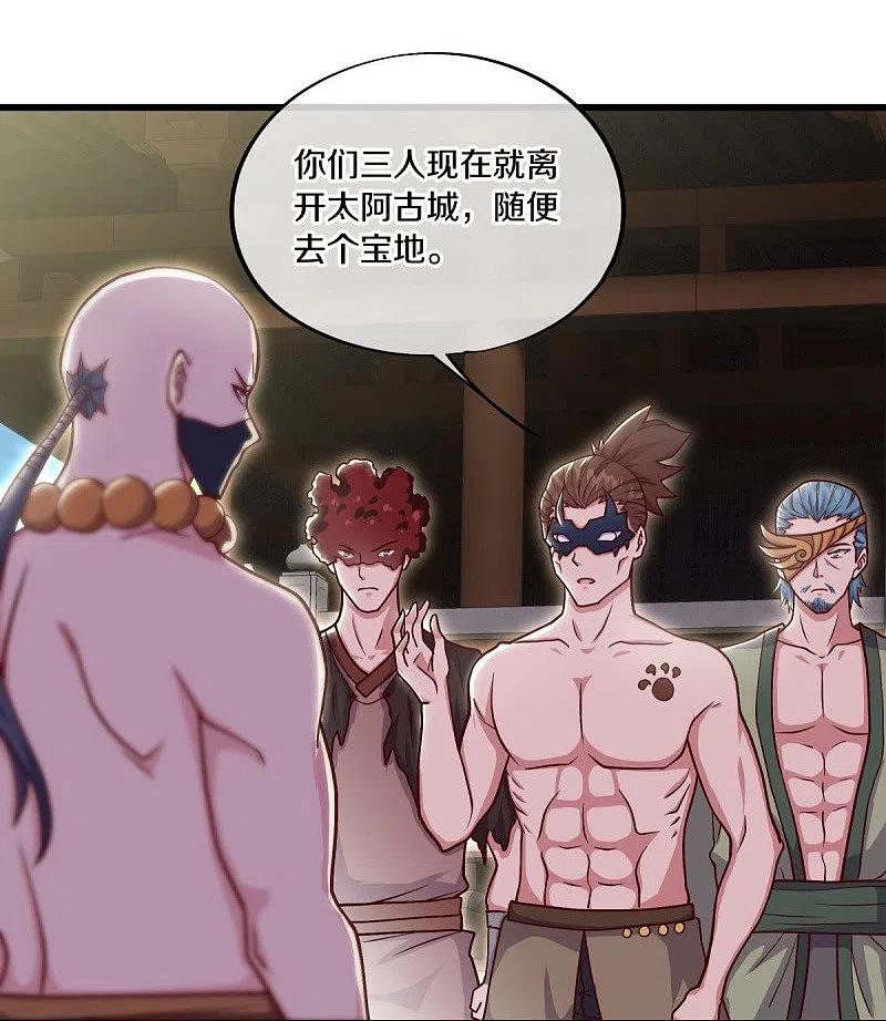 《绝世战魂》第509话 故技重施 第11页