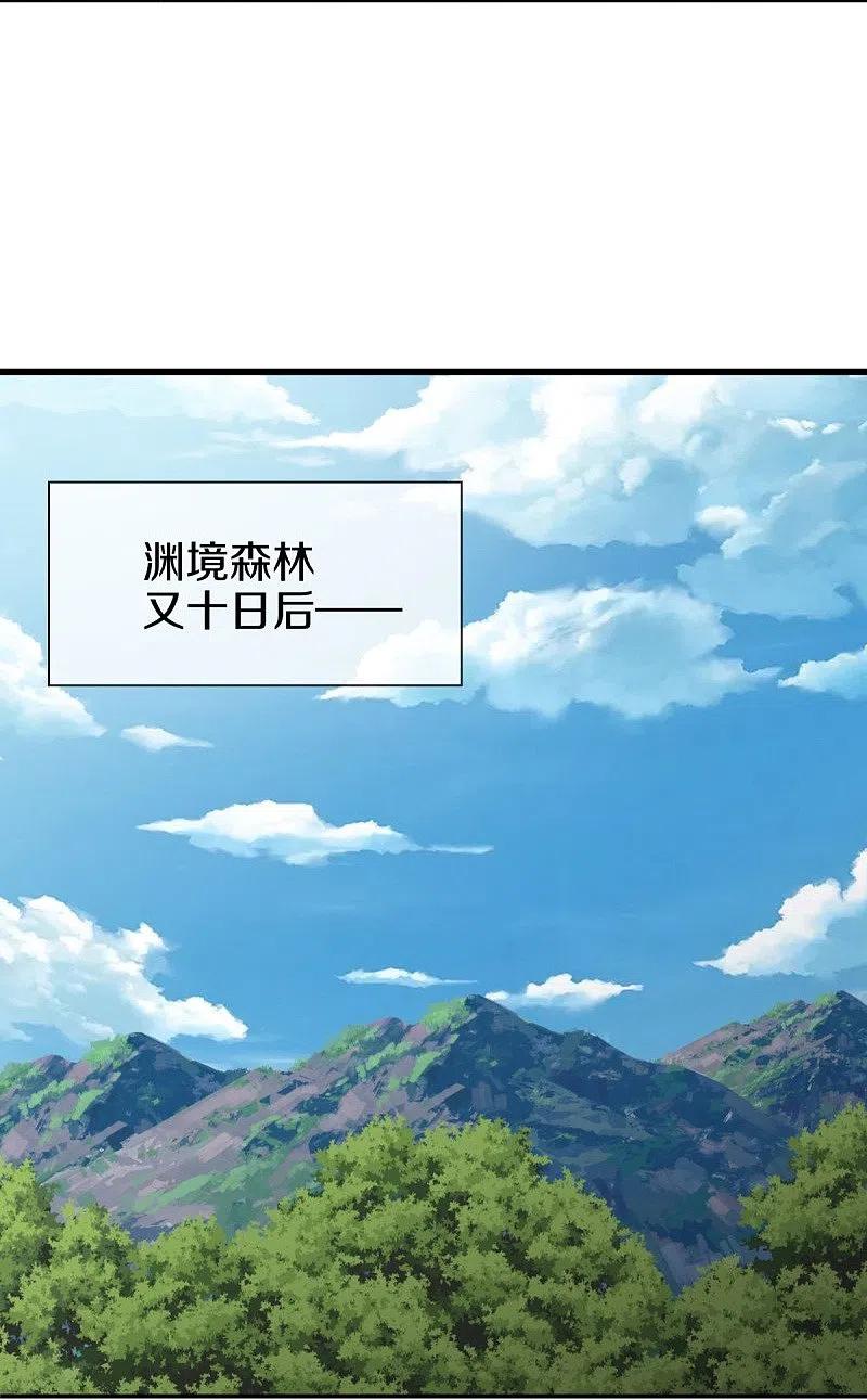 《绝世战魂》第509话 故技重施 第36页