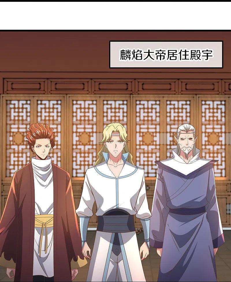 《绝世战魂》第509话 故技重施 第6页