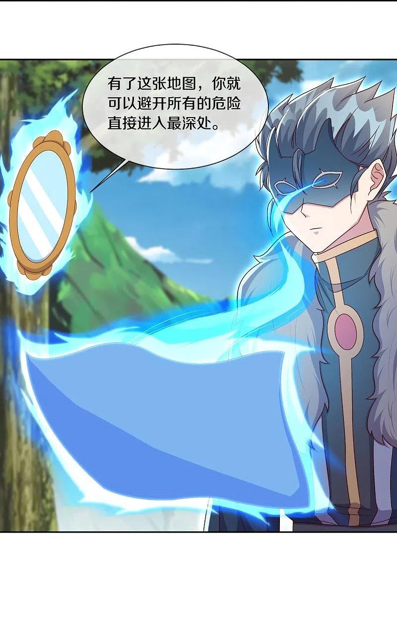 《绝世战魂》第509话 故技重施 第44页
