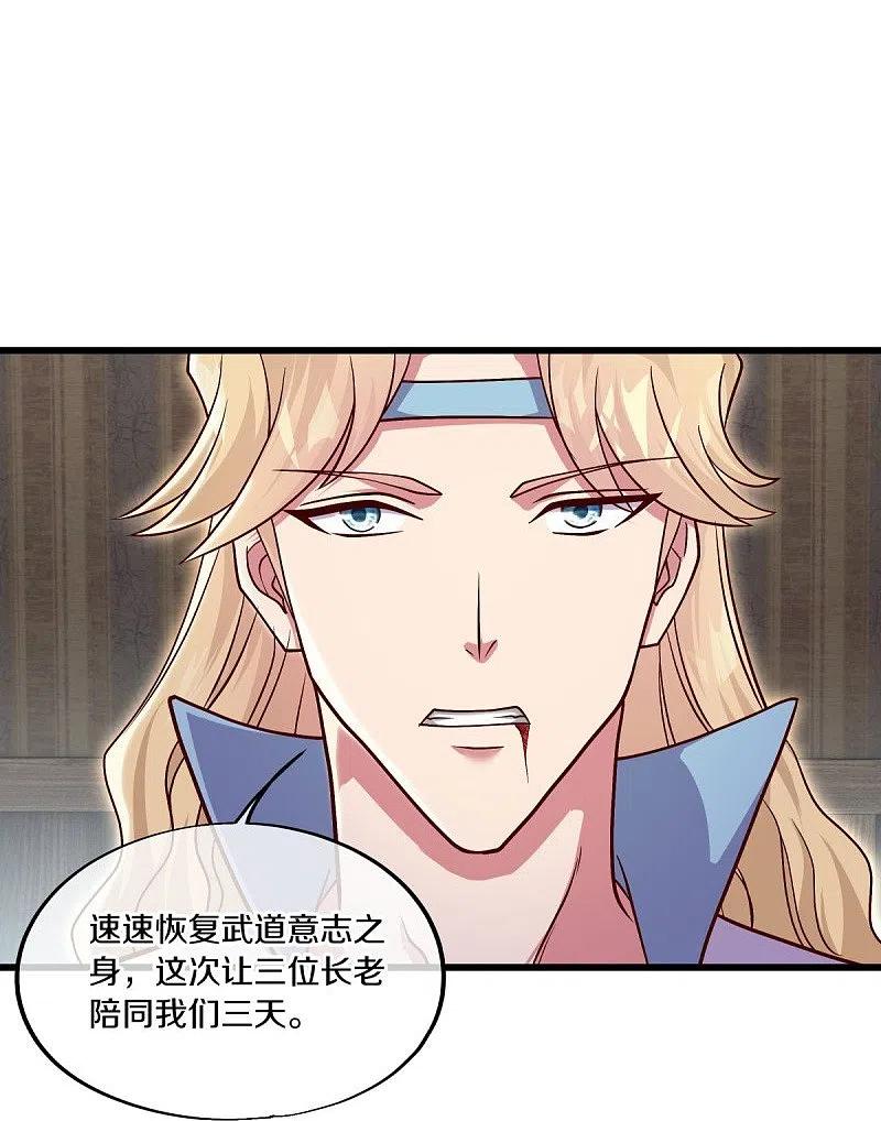 《绝世战魂》第509话 故技重施 第26页
