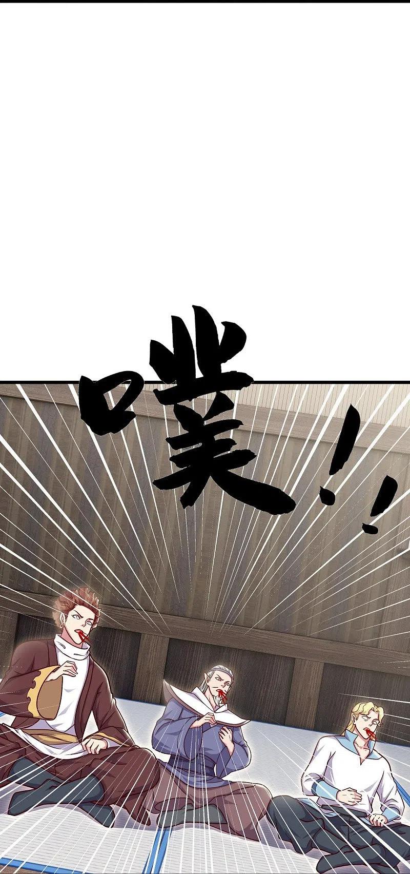 《绝世战魂》第509话 故技重施 第24页