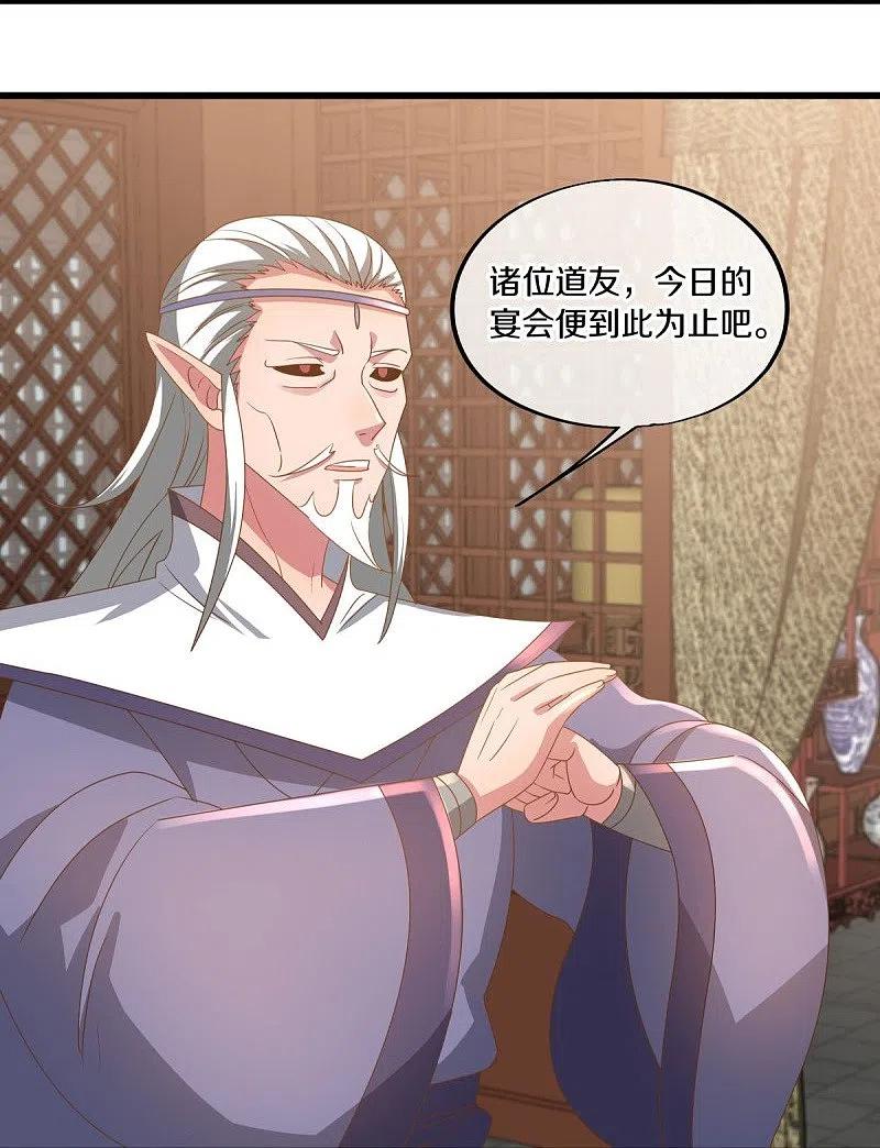 《绝世战魂》第509话 故技重施 第5页