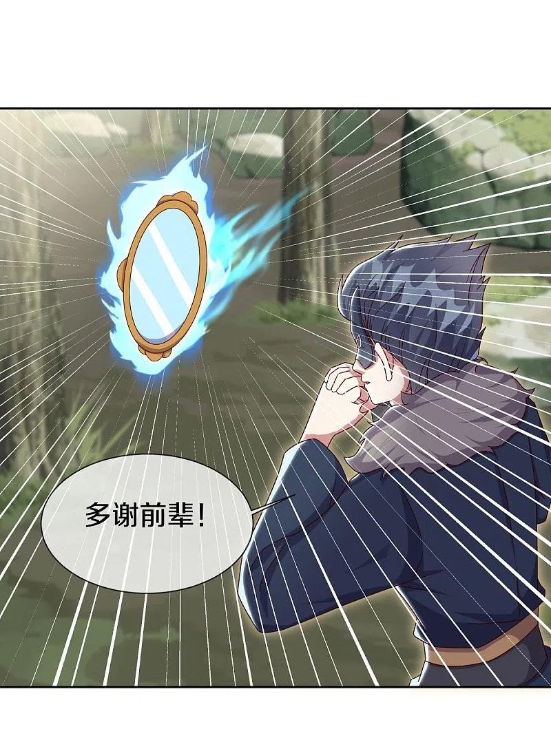 《绝世战魂》第509话 故技重施 第45页