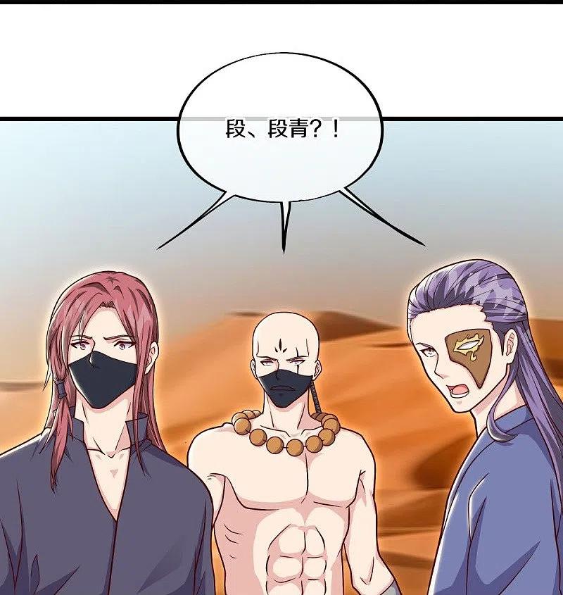 《绝世战魂》第509话 故技重施 第21页