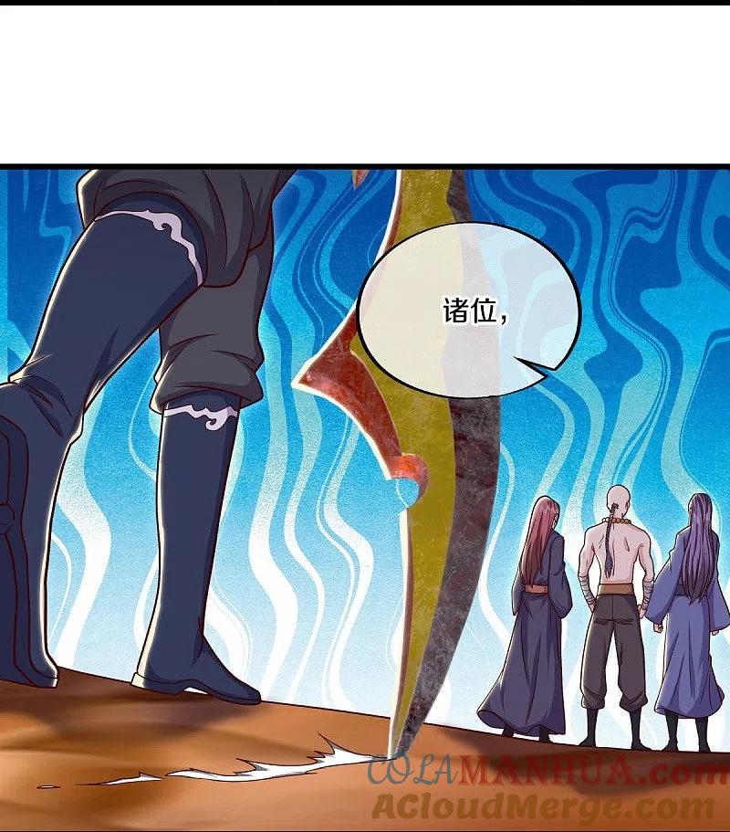 《绝世战魂》第509话 故技重施 第19页