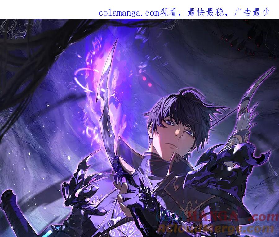 《我靠无敌被动打出成吨伤害！》第51话 成功二转——缚魂者 第1页