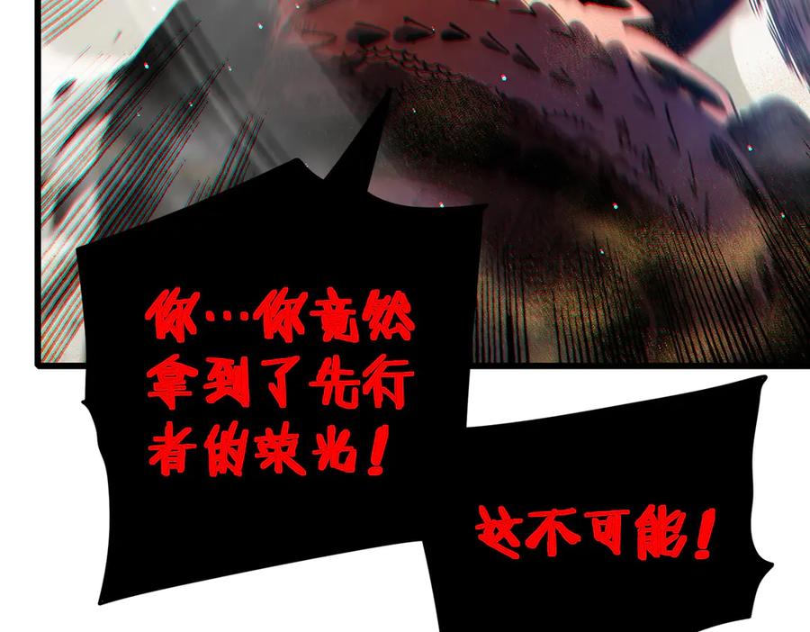 《我靠无敌被动打出成吨伤害！》第51话 成功二转——缚魂者 第20页
