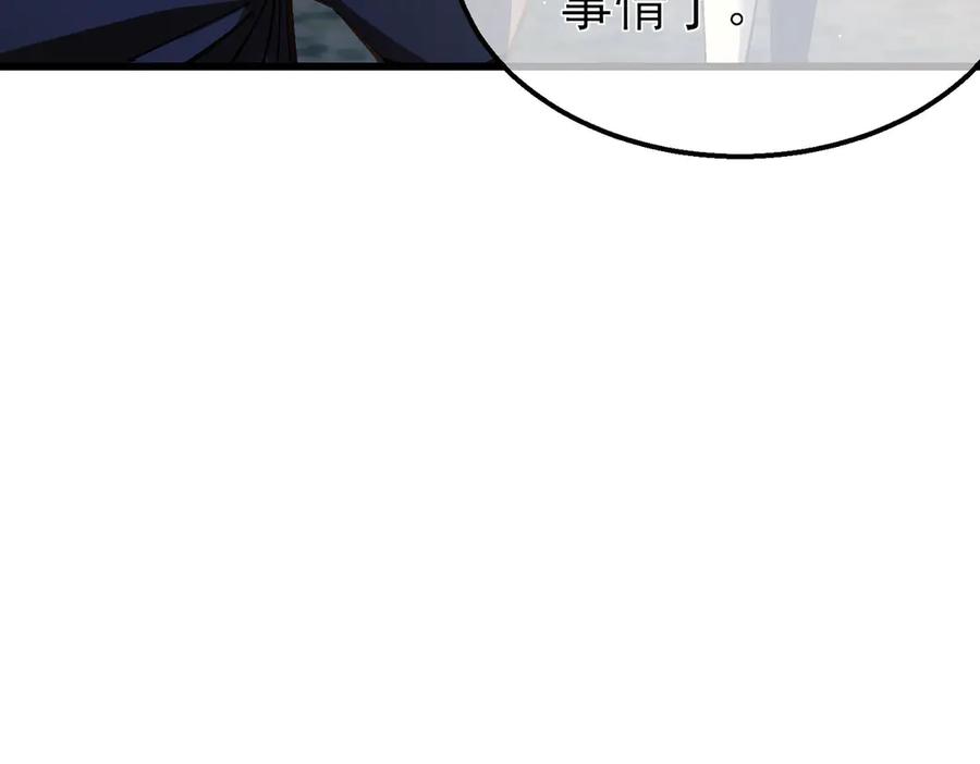 《我靠无敌被动打出成吨伤害！》第51话 成功二转——缚魂者 第86页