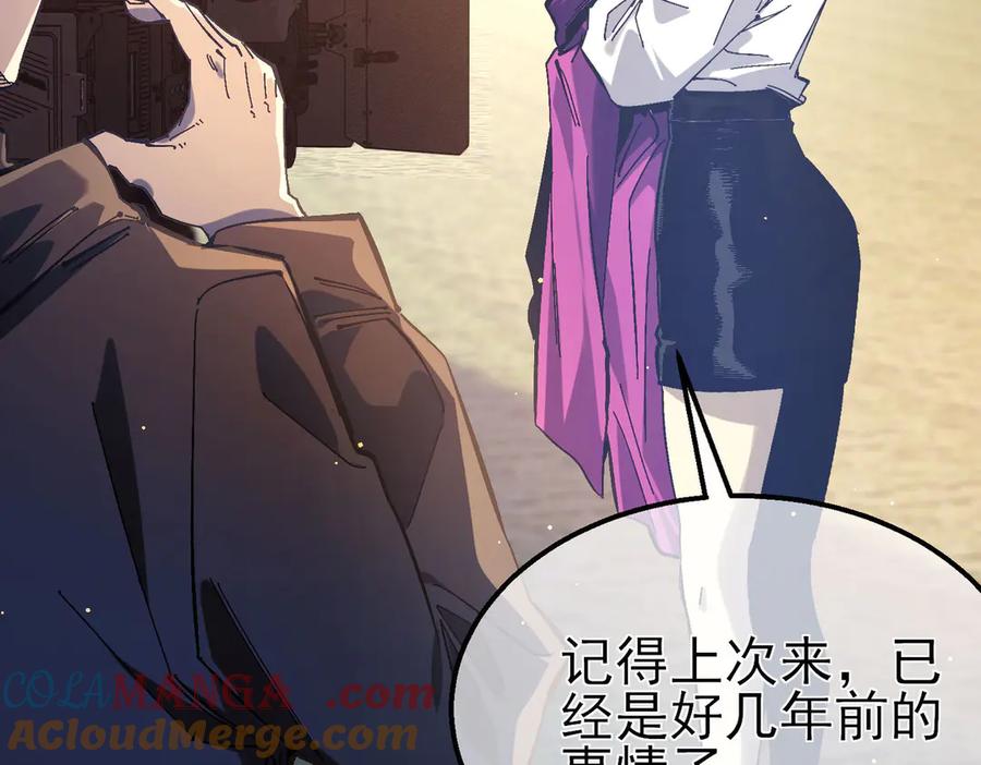 《我靠无敌被动打出成吨伤害！》第51话 成功二转——缚魂者 第85页