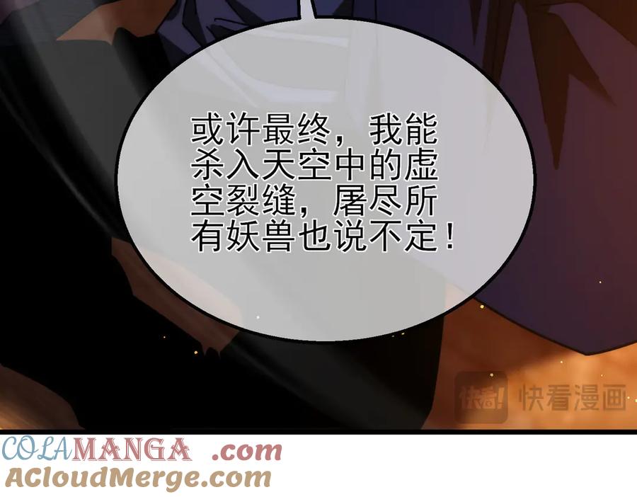 《我靠无敌被动打出成吨伤害！》第51话 成功二转——缚魂者 第61页