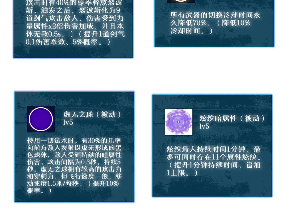 《我靠无敌被动打出成吨伤害！》第51话 成功二转——缚魂者 第50页