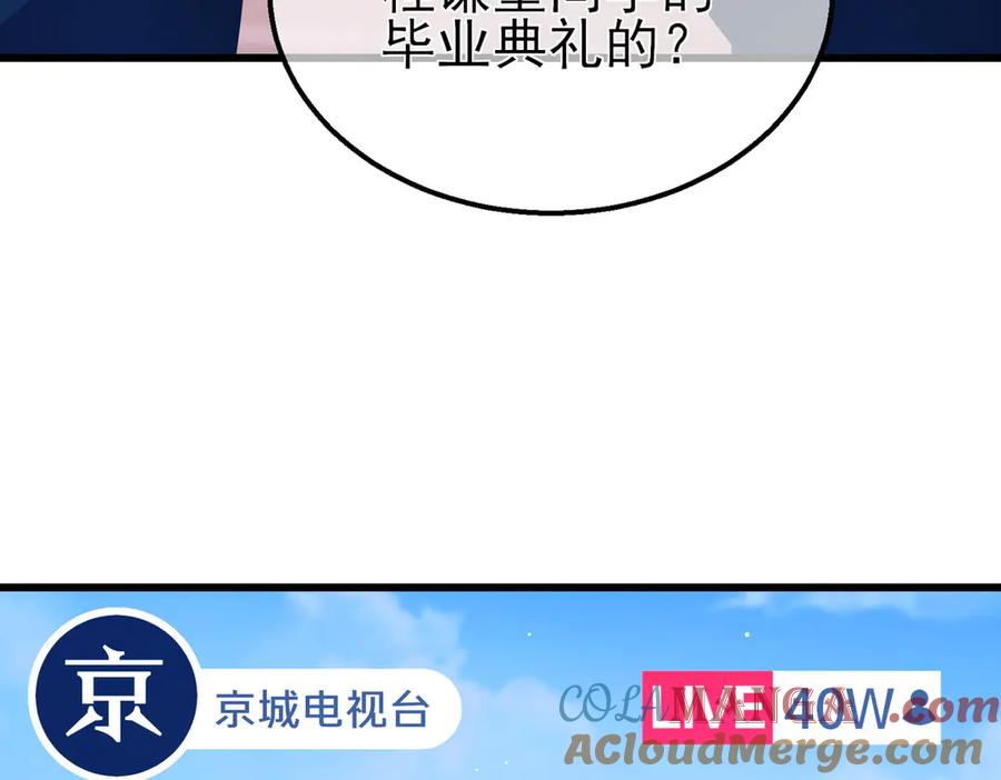 《我靠无敌被动打出成吨伤害！》第51话 成功二转——缚魂者 第105页