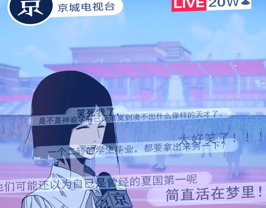 《我靠无敌被动打出成吨伤害！》第51话 成功二转——缚魂者 第90页