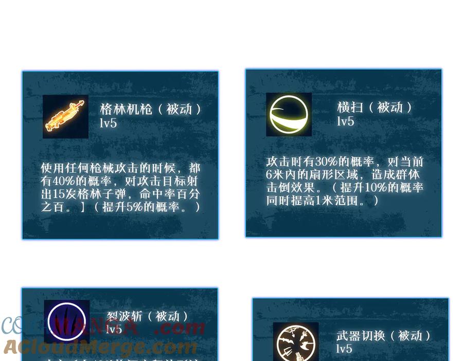 《我靠无敌被动打出成吨伤害！》第51话 成功二转——缚魂者 第49页