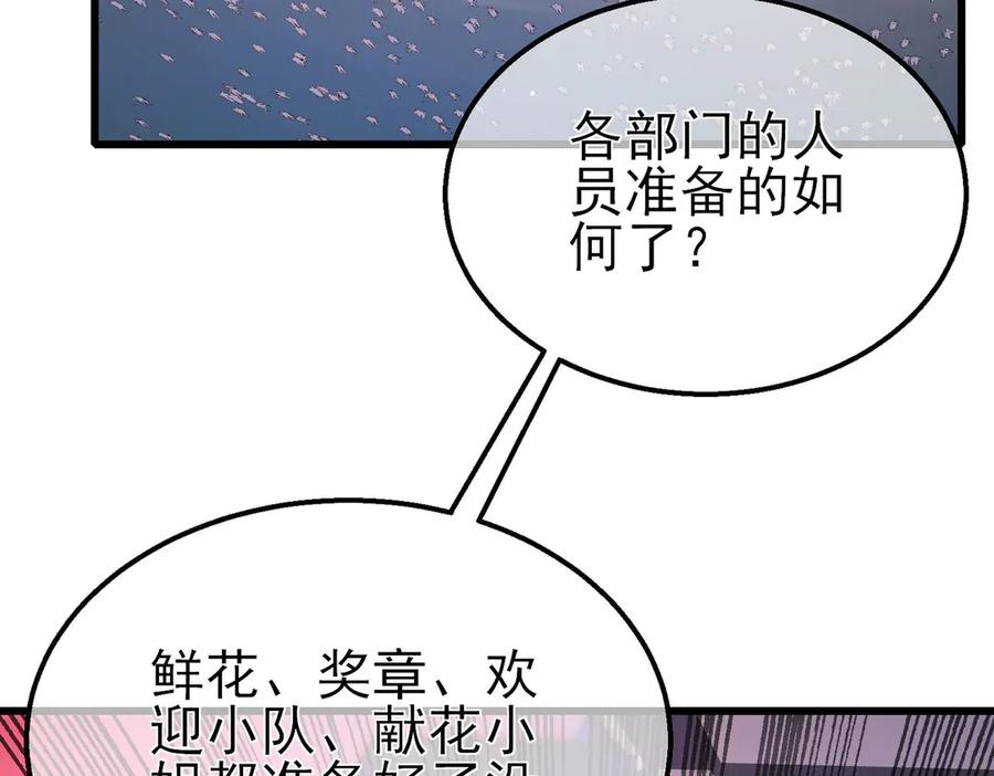 《我靠无敌被动打出成吨伤害！》第51话 成功二转——缚魂者 第66页