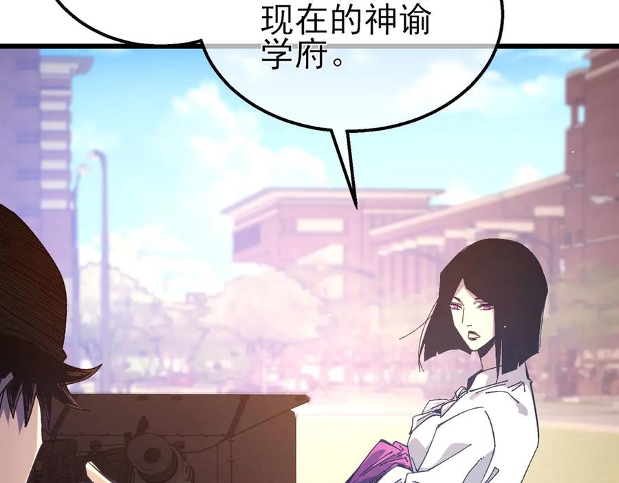 《我靠无敌被动打出成吨伤害！》第51话 成功二转——缚魂者 第84页