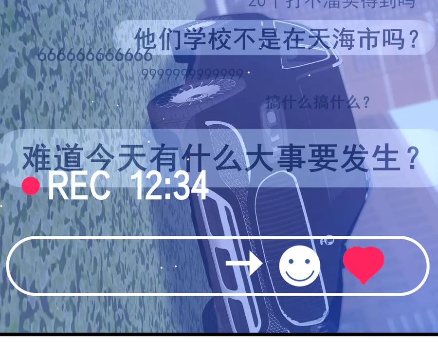 《我靠无敌被动打出成吨伤害！》第51话 成功二转——缚魂者 第100页