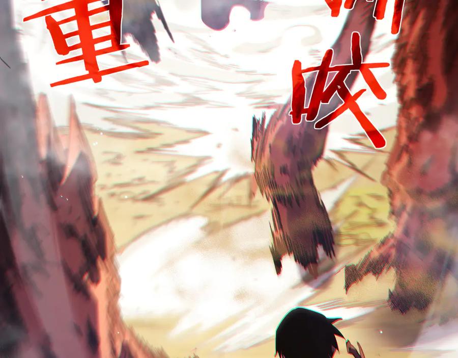 《我靠无敌被动打出成吨伤害！》第51话 成功二转——缚魂者 第10页