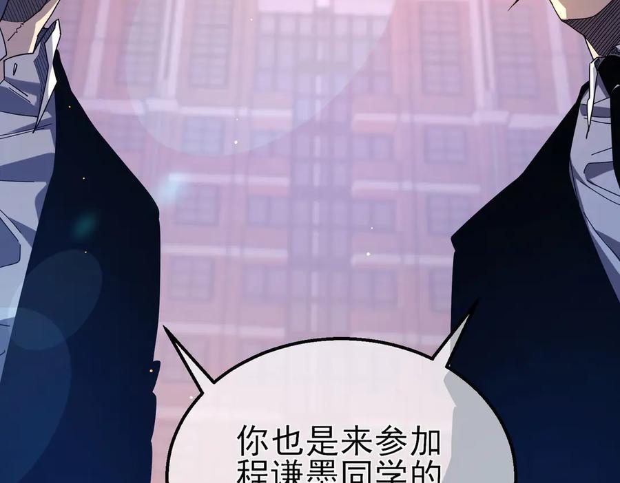《我靠无敌被动打出成吨伤害！》第51话 成功二转——缚魂者 第104页