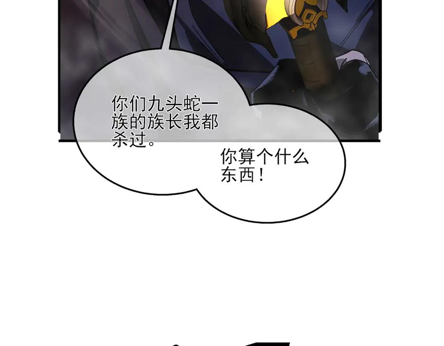 《我靠无敌被动打出成吨伤害！》第51话 成功二转——缚魂者 第7页