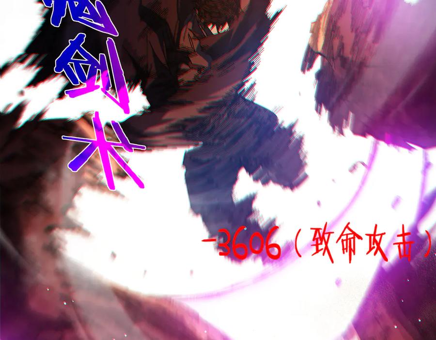 《我靠无敌被动打出成吨伤害！》第51话 成功二转——缚魂者 第16页