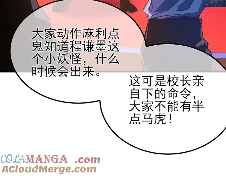 《我靠无敌被动打出成吨伤害！》第51话 成功二转——缚魂者 第69页