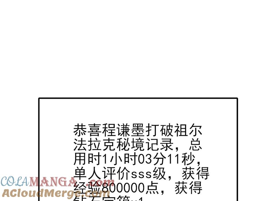《我靠无敌被动打出成吨伤害！》第51话 成功二转——缚魂者 第45页