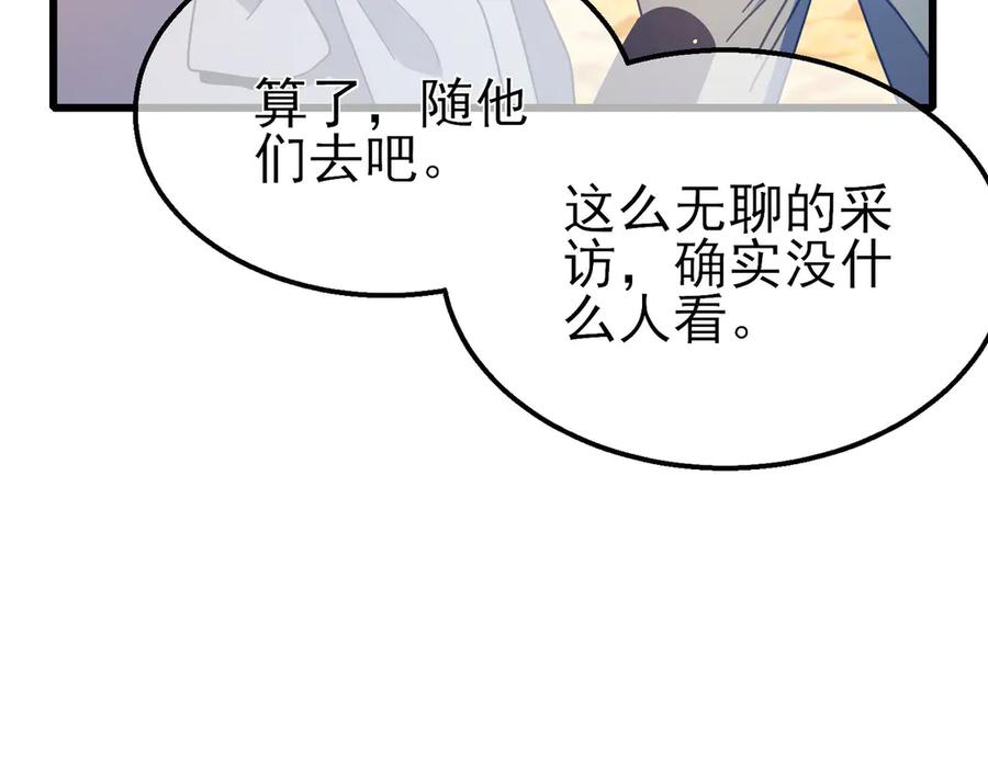 《我靠无敌被动打出成吨伤害！》第51话 成功二转——缚魂者 第95页