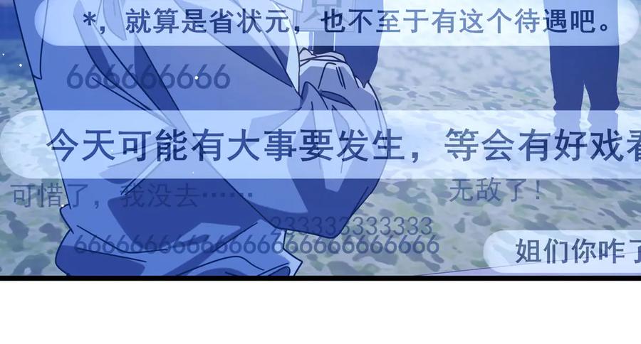 《我靠无敌被动打出成吨伤害！》第51话 成功二转——缚魂者 第107页