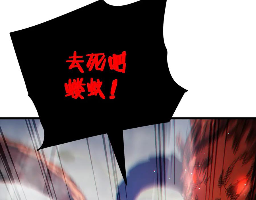 《我靠无敌被动打出成吨伤害！》第51话 成功二转——缚魂者 第8页