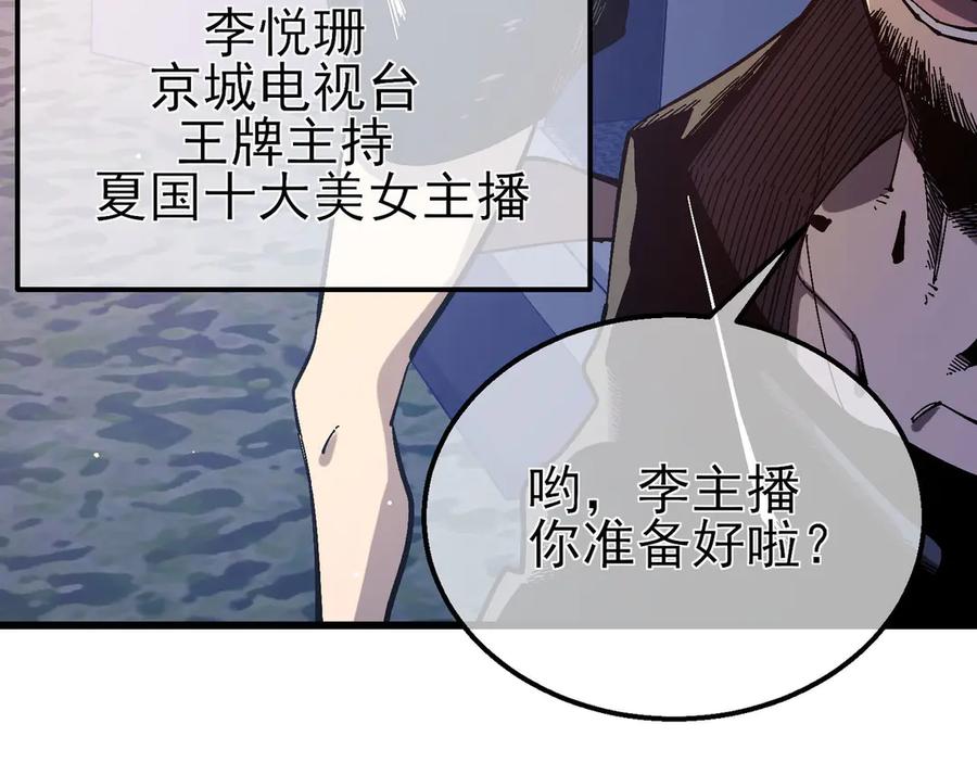 《我靠无敌被动打出成吨伤害！》第51话 成功二转——缚魂者 第79页