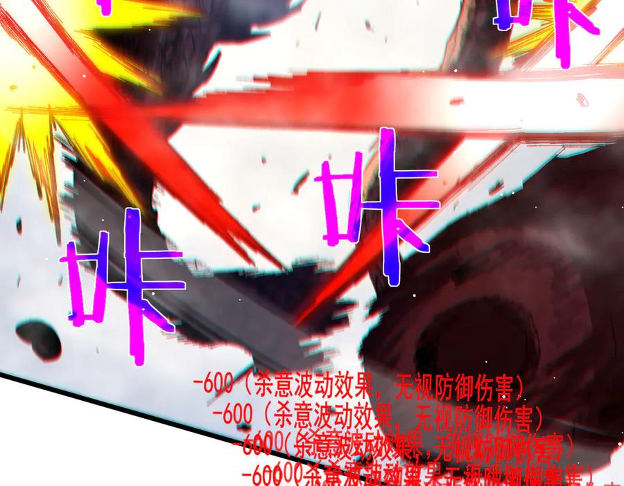 《我靠无敌被动打出成吨伤害！》第51话 成功二转——缚魂者 第32页